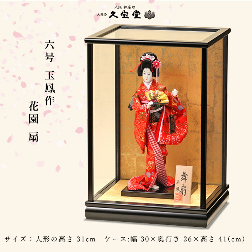 日本人形 扇子持ち 着物 2025年最新】Yahoo!オークション -扇(日本人形