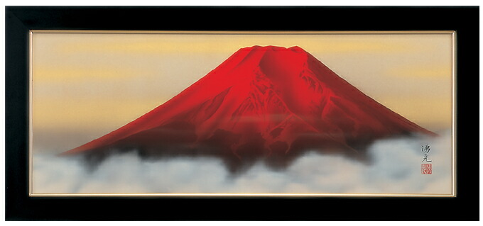楽天市場】絵画 西森湧光作 赤富士 WF6 日本画 富岳 絵画 インテリア