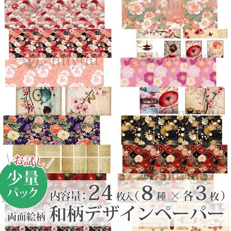 楽天市場】デザインペーパー a4（日用品雑貨・文房具・手芸）の通販