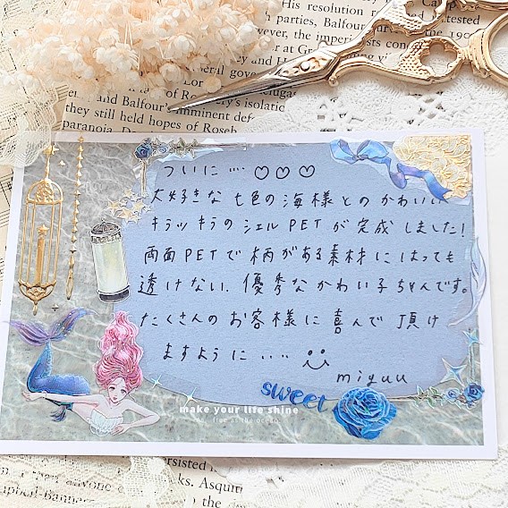 楽天市場】シール オシャレ PETテープ 女の子 コラージュシール 七色の