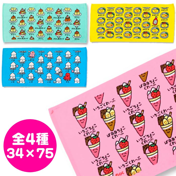 hye様リピーター割リクエスト おえかきさん タオル 40枚セット 楽天