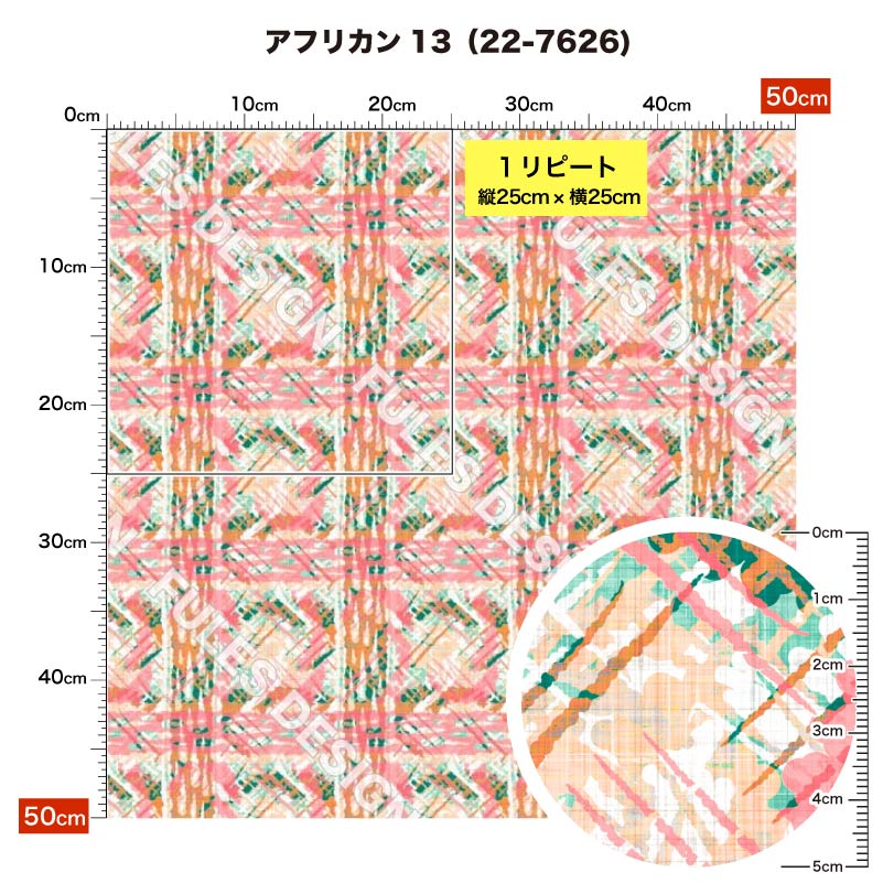 楽天市場】2wayストレッチニット生地 布 アフリカン柄 縦横に伸びる