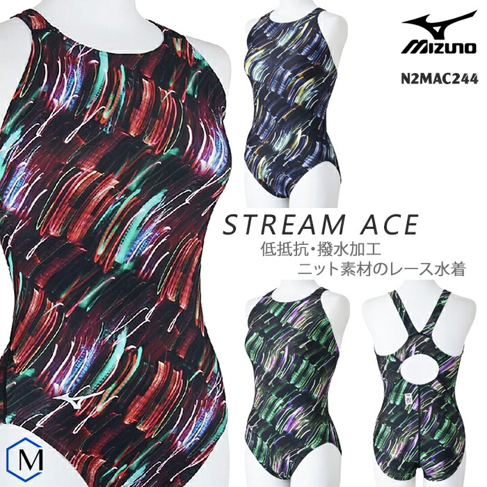 楽天市場】FINA承認 レディース 競泳水着 mizuno ミズノ N2MAC244 : 水着屋