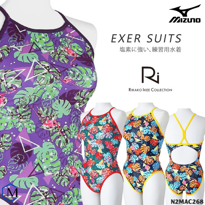 非売品】水球 水着 筑波大学 30 非売品】水球 水着 筑波大学 30 - メルカリ