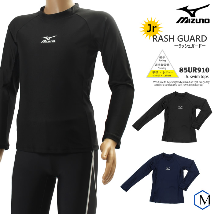 楽天市場】ジュニア水着 男の子 フィットネス水着 ラッシュガード