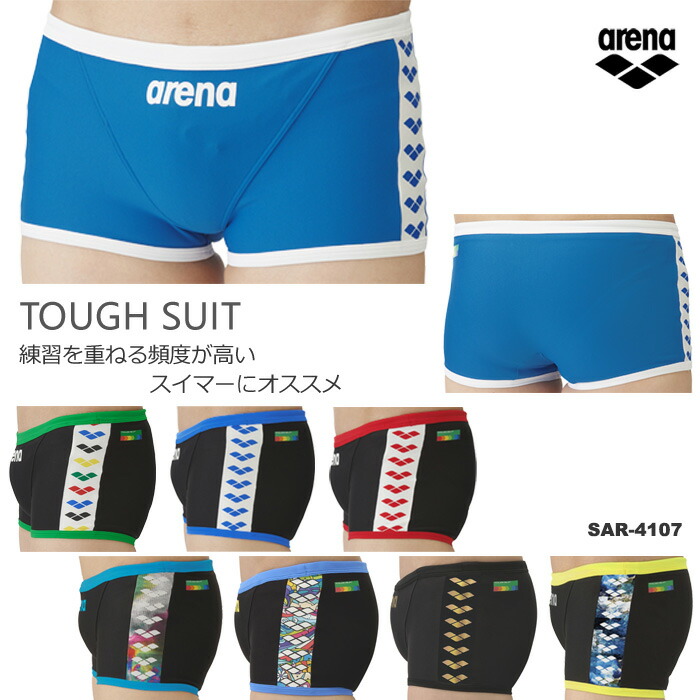 楽天市場】メンズボックス 競泳練習用水着 arena アリーナ SAR-4107