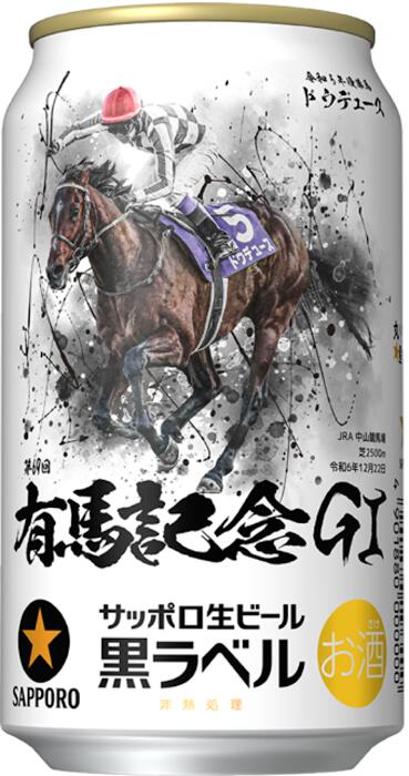 楽天市場】【2024】サッポロ 黒ラベル「JRA有馬記念缶」 350缶6