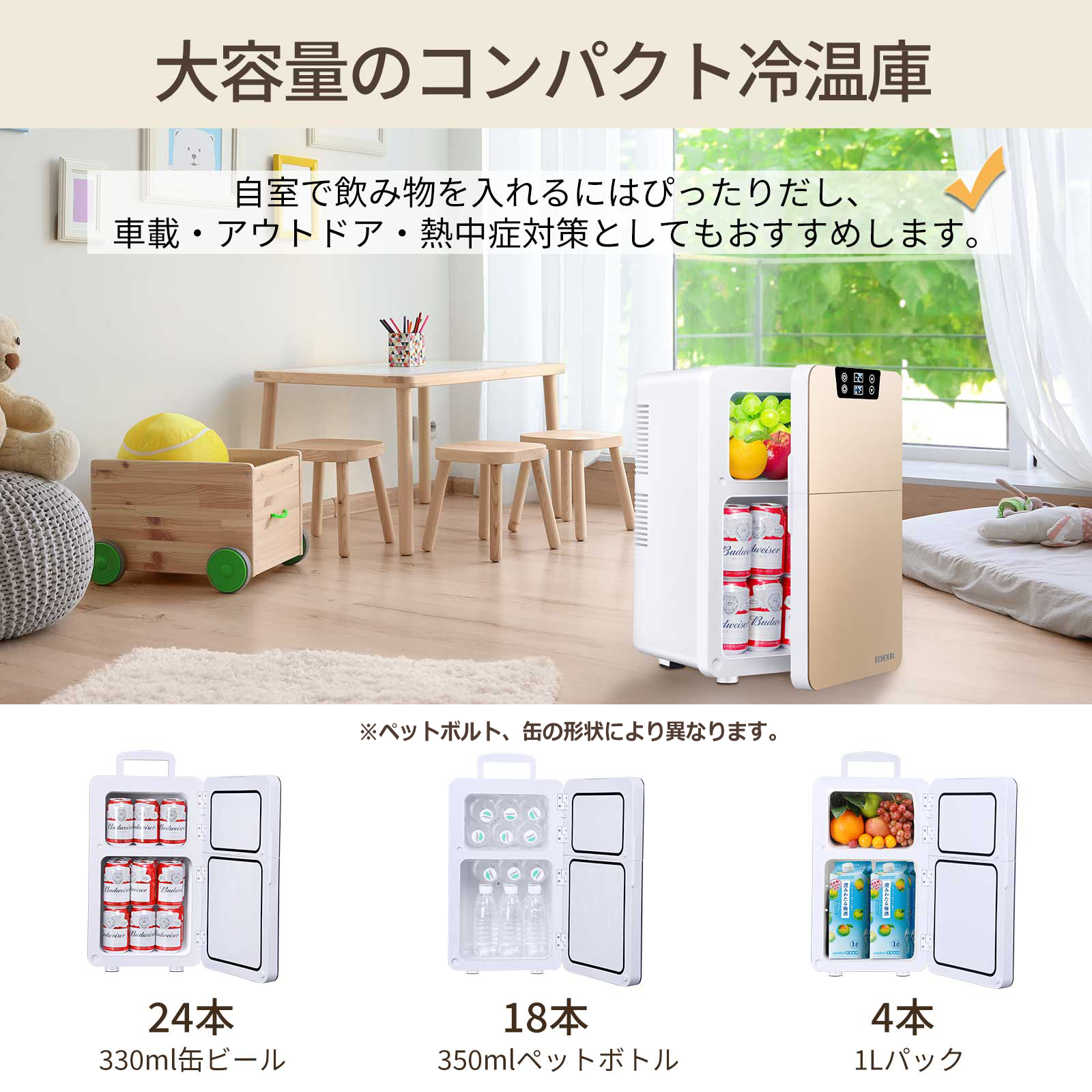 楽天市場】EENOUR ミニ保冷庫 温蔵庫 冷温庫 冷蔵庫 20L 小型冷蔵庫 2