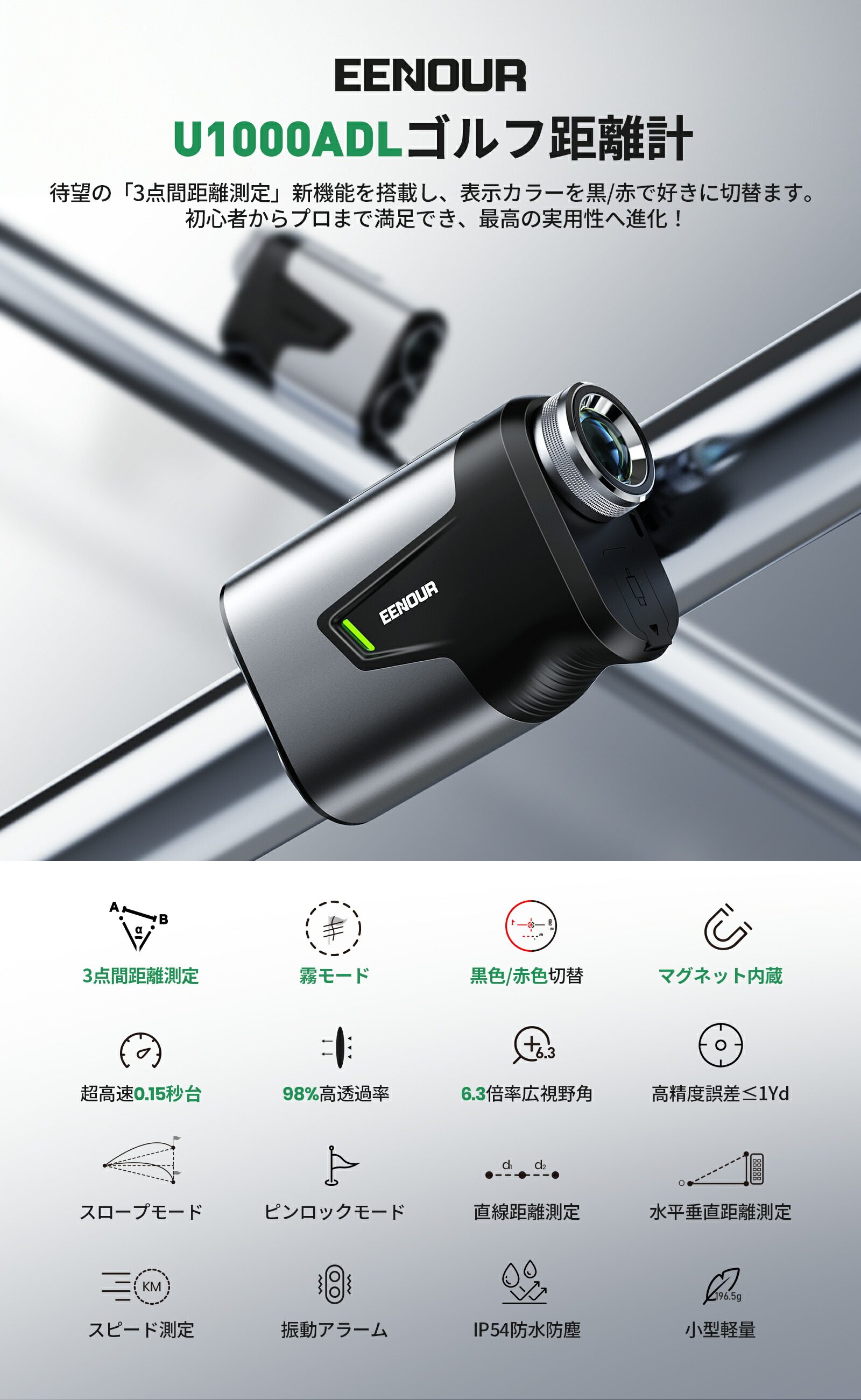 楽天市場】2024年新製品 EENOUR U1000ADL ゴルフ 距離計 レーザー 距離