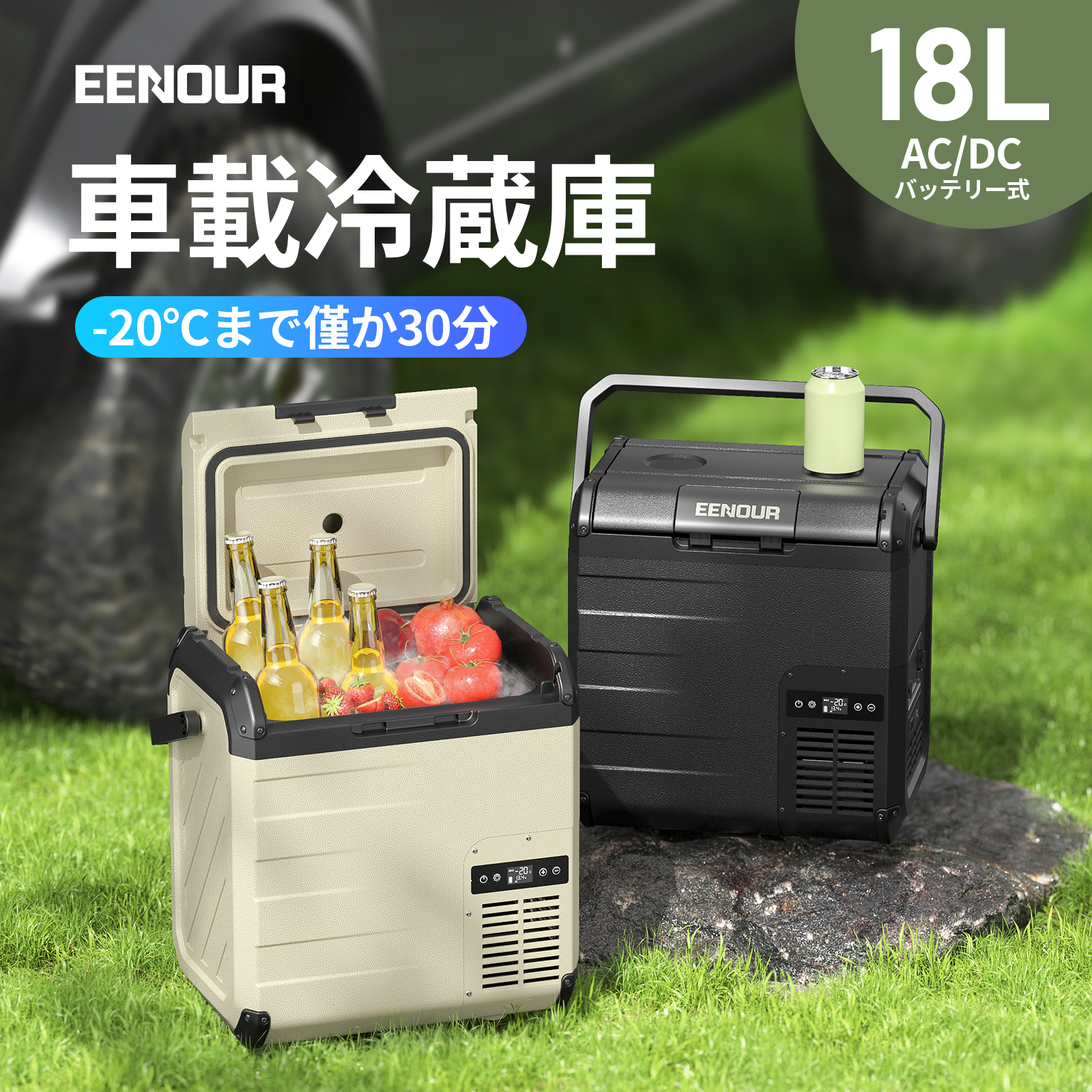 Sumeriy 車載冷蔵冷凍庫 18L オンライン ショップ 安い