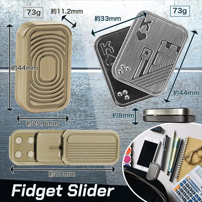 楽天市場】フィジェットスライダー フィジェットトイ ガジェット 2種