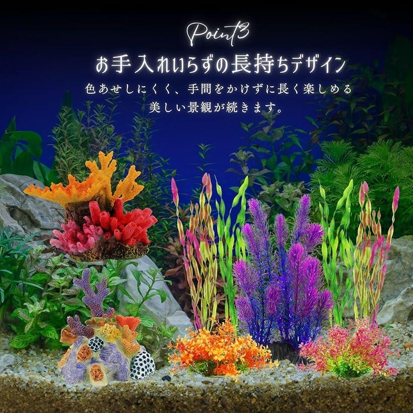 楽天市場】人工水草 アクアリウム オブジェ 水槽 レイアウト サンゴ