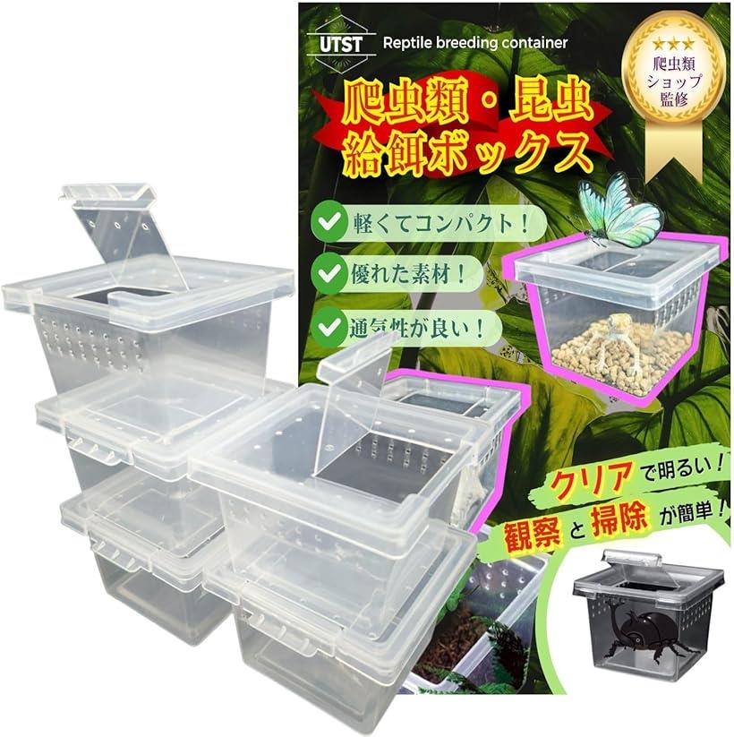 温室・飼育ケース nayutahanana0925 温室・飼育ケース