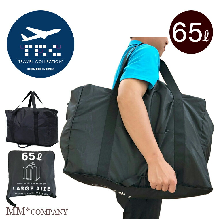 楽天市場】折りたたみ 大型 ボストンバッグ 65L : キャリーバッグ通販