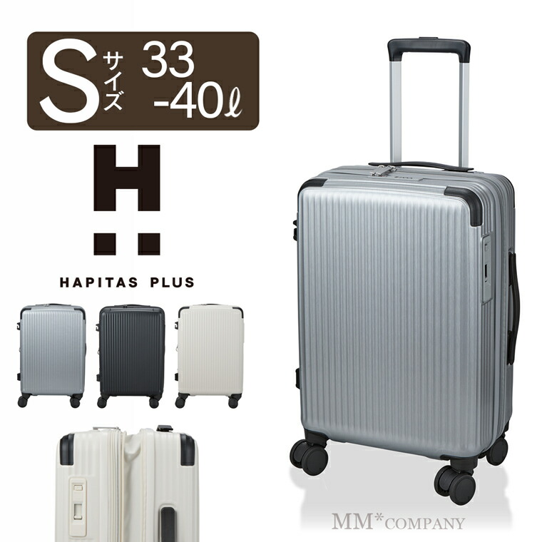 楽天市場】スーツケース Sサイズ 33L〜40L 1〜3泊 キャリーケース