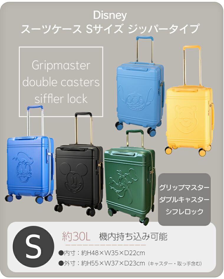楽天市場】スーツケース 機内持ち込み Sサイズ 30L 1〜2泊用 旅行