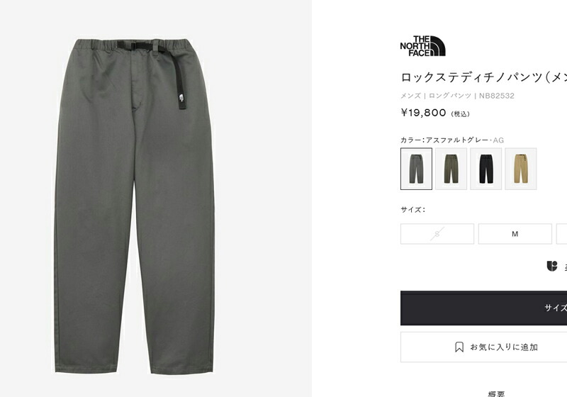 楽天市場】THE NORTH FACE ザ・ノースフェイス ROCK STEADY CHINO PANT