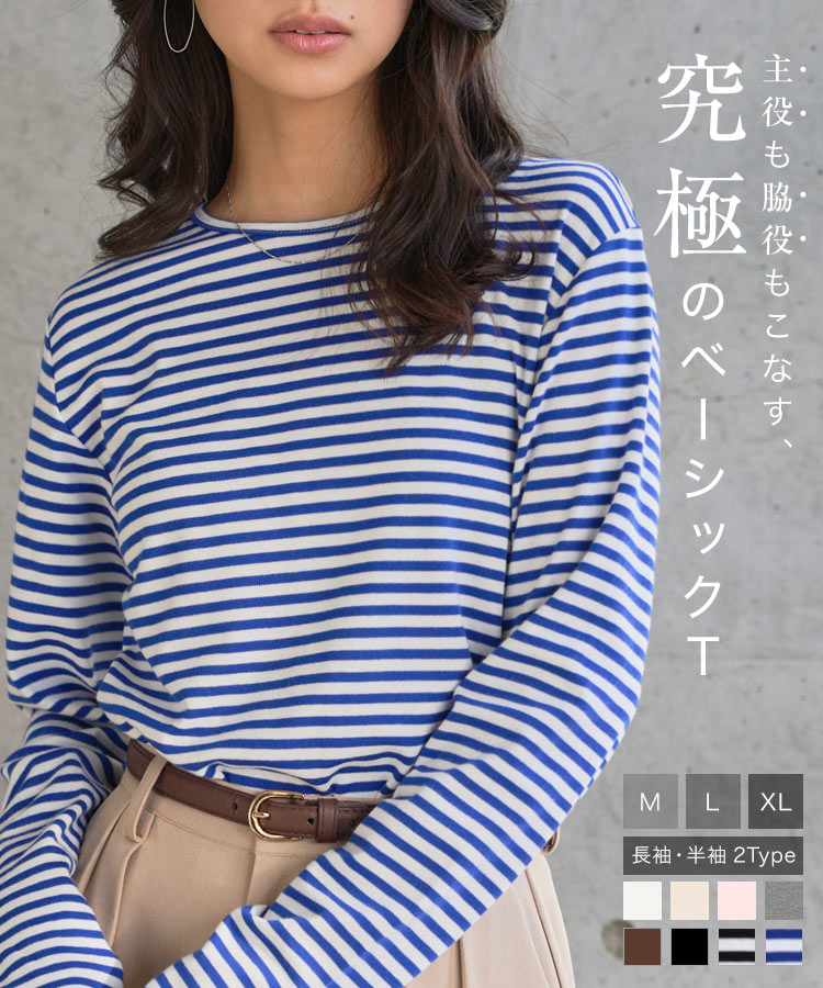 楽天市場】[ M L XL ] スムース コットン Tシャツ 半袖 長袖