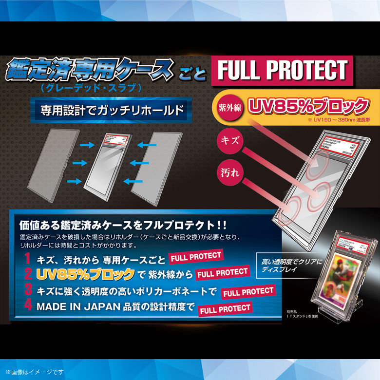 楽天市場】トレカケース PSA 鑑定済専用ケース対応 FPPP-2【6786】 1