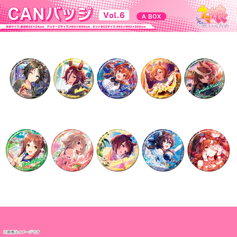 楽天市場】CANバッジ ウマ娘 プリティーダービーVol.6 A BOX