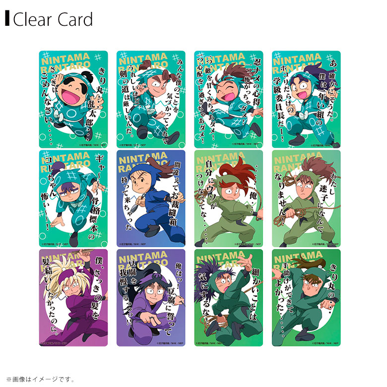 楽天市場】【即納】【送料無料】忍たま乱太郎 クリアカード