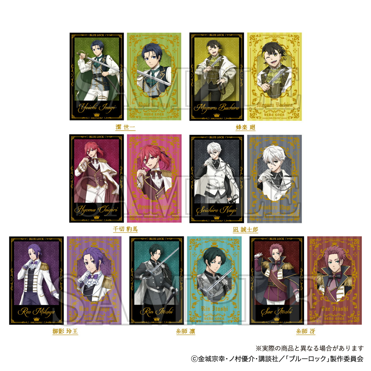 楽天市場】【即納】ブルーロックスマロイド【全7種】【1パック2枚入