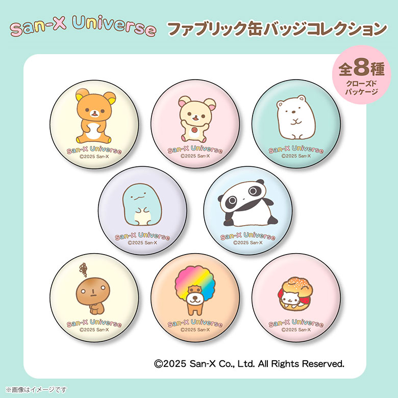 楽天市場】【即納】サンエックスユニバース ファブリック缶バッジ