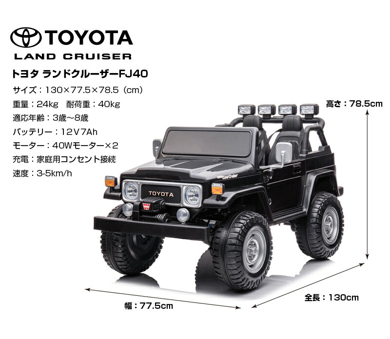 トヨタ ランドクルーザー FJ40V 1/8 RCカー トヨタ ランドクルーザー