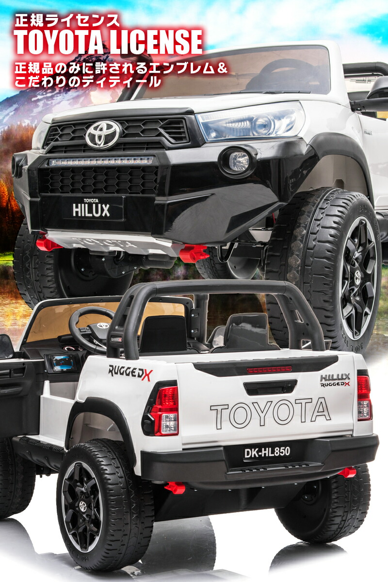 楽天市場】史上最強の4WD 乗用玩具乗用ラジコン TOYOTA HILUX RUGGED X