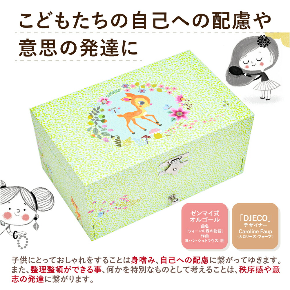 楽天市場】ジュエリーボックス 子供 オルゴール アクセサリー 女の子 3