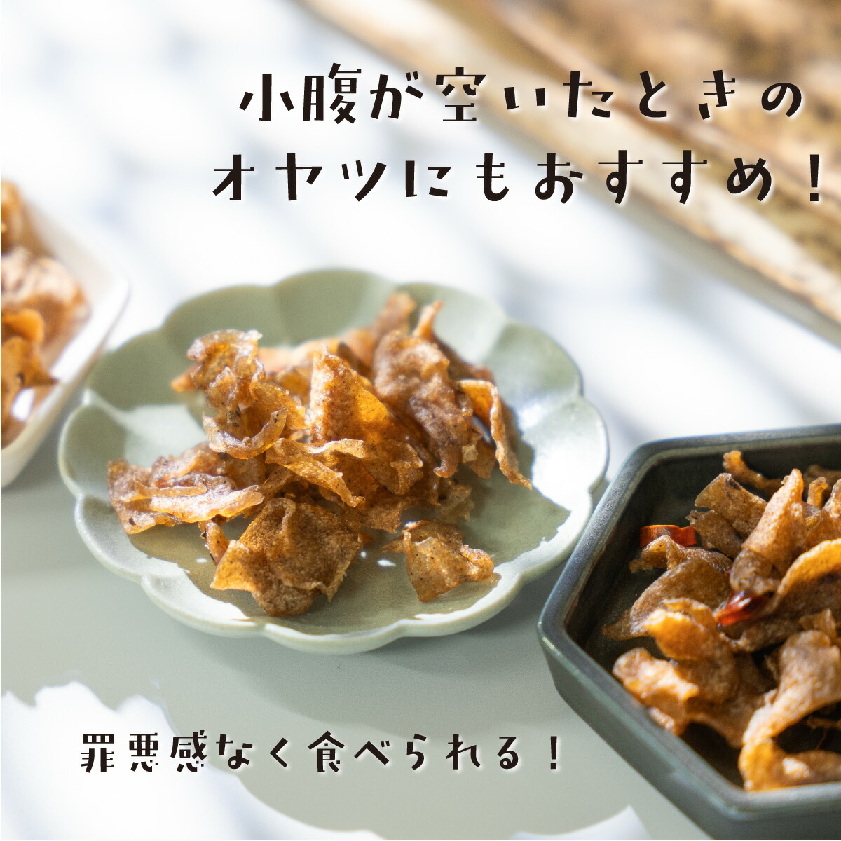 楽天市場】魅惑のおつまみこんにゃく3種セット [90g](30g×3袋) うま辛