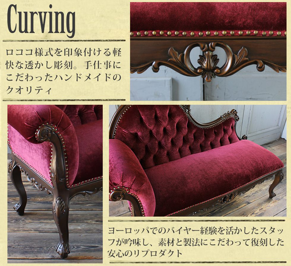 アンティーク ソファー 猫脚 シンフォニーシリーズ 1048-5F41B レトロ