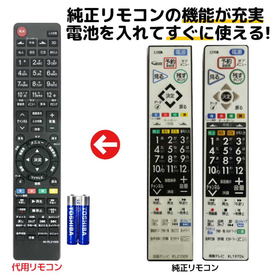 楽天市場】三菱 テレビ リアル リモコン 電池付き RL21009 RL19509