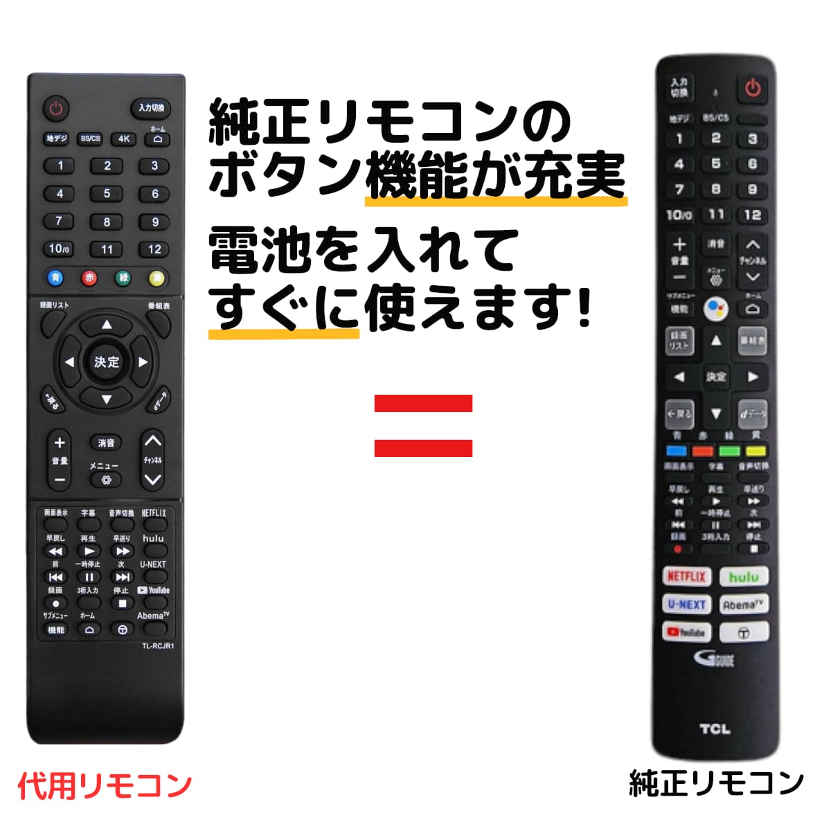 楽天市場】TCL テレビ リモコン RC610JJR1 RC610JJR2 S515 S516E S518K