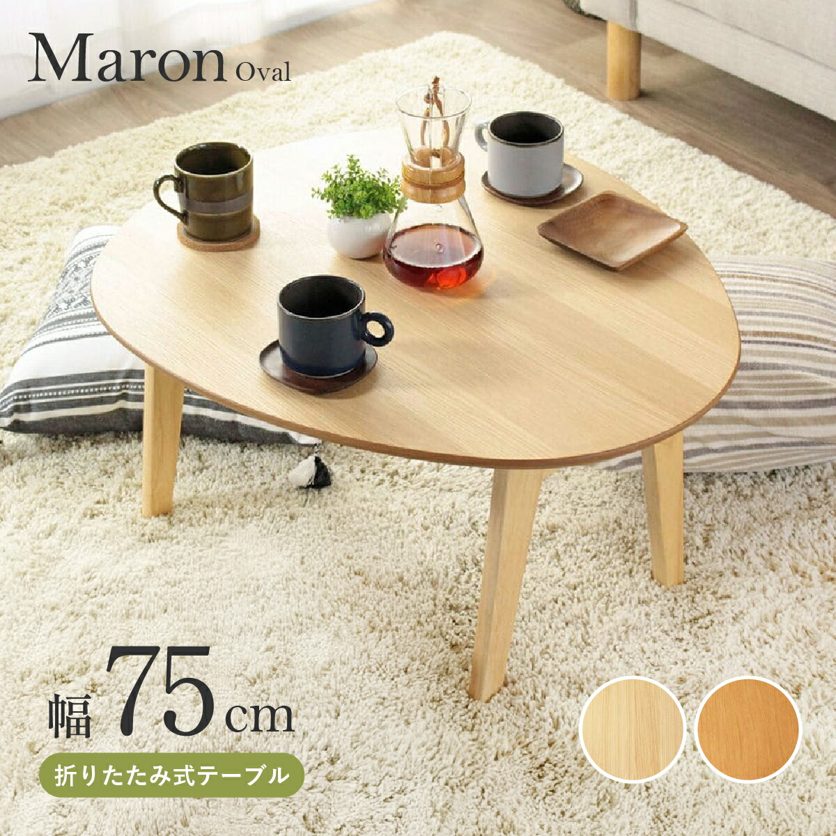 K*a様 アンティーク 折りたたみ式楕円形木製テーブル オークション方式