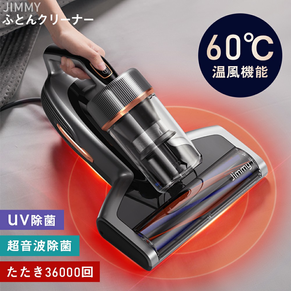布団クリーナー 布団掃除機 18KPa強力吸引 65℃熱風乾燥 UV除菌 超音波