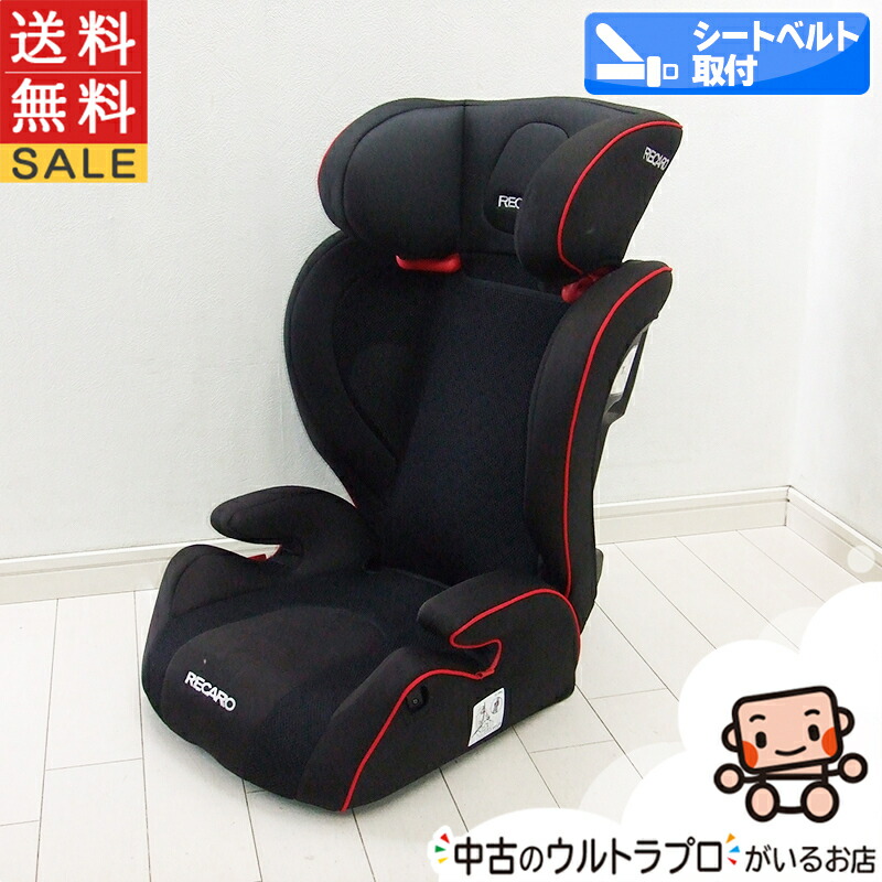 RECARO チャイルドシート ジュニアシート