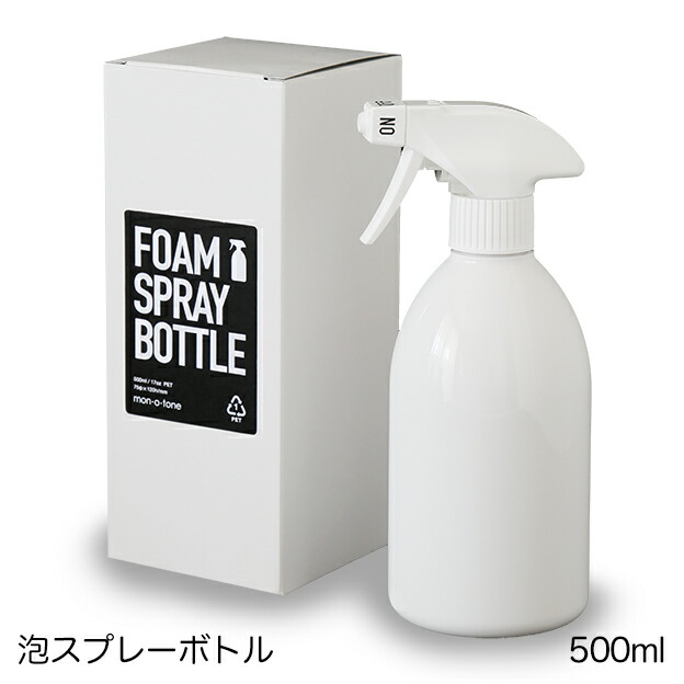 楽天市場】白い泡スプレーボトル : mon・o・tone 楽天市場店