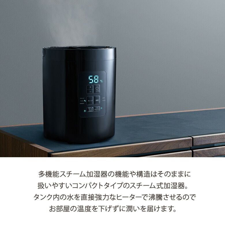 楽天市場】スリーアップ 多機能スチーム加湿器 スチームポット 2L ST
