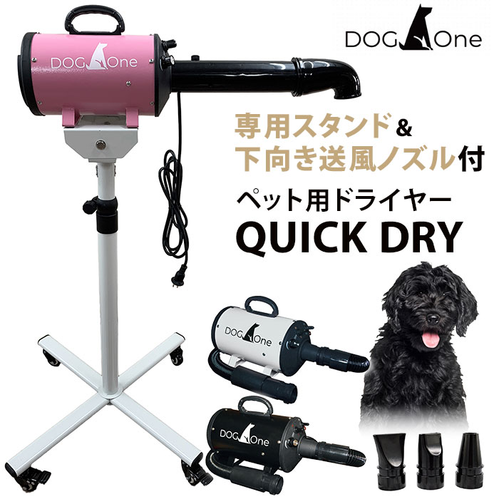 楽天市場】【1100円OFFクーポン】DOG One QUICK DRY クイックドライ