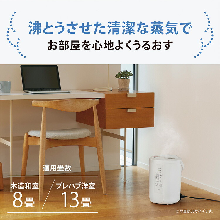 楽天市場】【2025年9月新商品】象印 スチーム式加湿器 EE-RU50