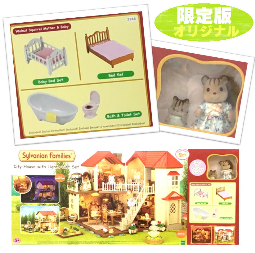 楽天市場】すぐに遊べる豪華ギフトセット◎ シルバニアファミリー