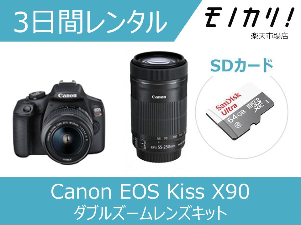 楽天市場】eos kiss x90 レンズキットの通販
