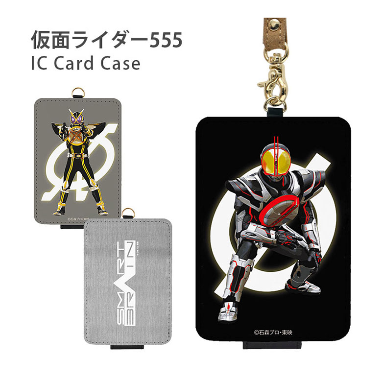 楽天市場】(10%OFFクーポン〜10日まで) 仮面ライダー 555 20th