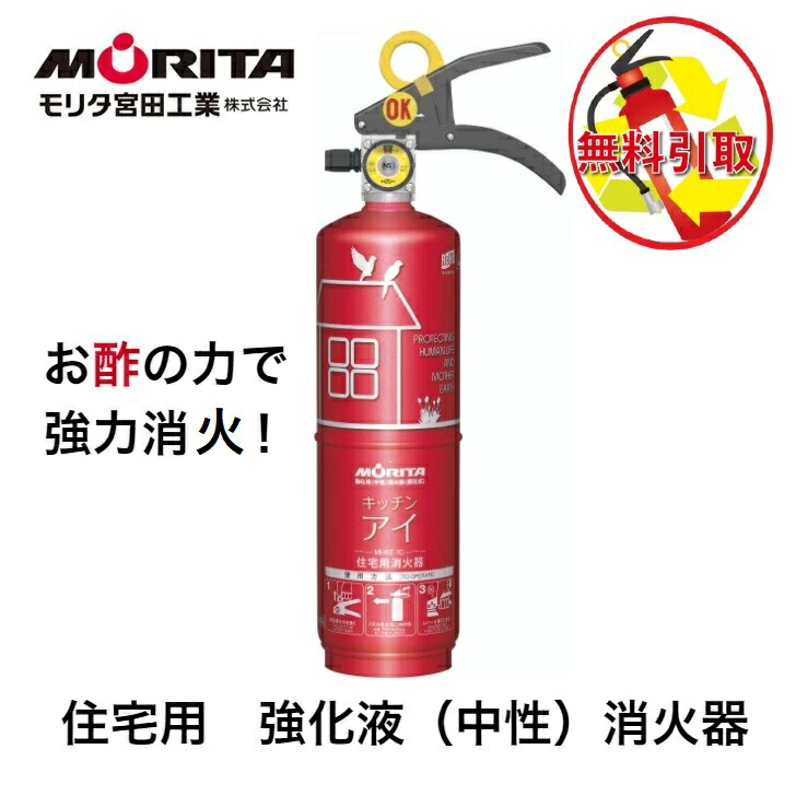 楽天市場】消火器 キッチンアイの通販 【2本セット】消火器 業務用
