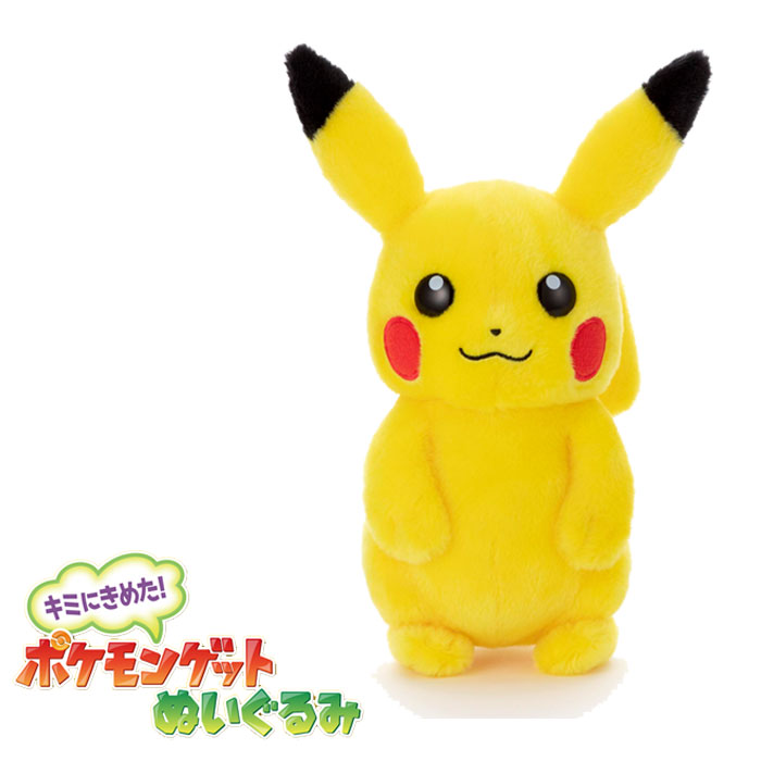 楽天市場】ぬいぐるみ ピカチュウ ポケモン 初期 ポケモンゲット