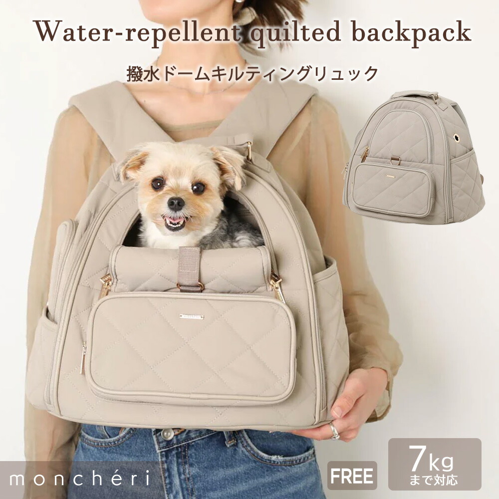 楽天市場】【LINE追加10%OFFクーポン】 moncheri モンシェリ 犬 ペット