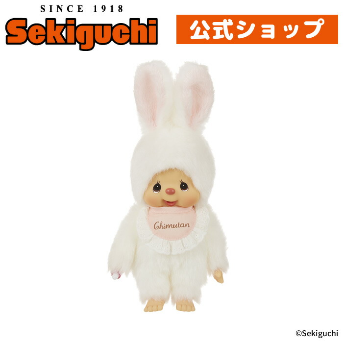 海外限定モンチッチ スノー白色 Sサイズ サクラピンク色S サイズ 2体