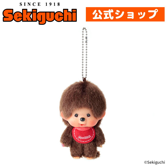 楽天市場】顔でかモンチッチ SSサイズ 男の子 キーチェーンSSサイズ 顔