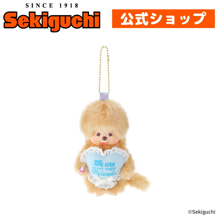 楽天市場】 モンチッチから探す : セキグチファンダイレクトショップ